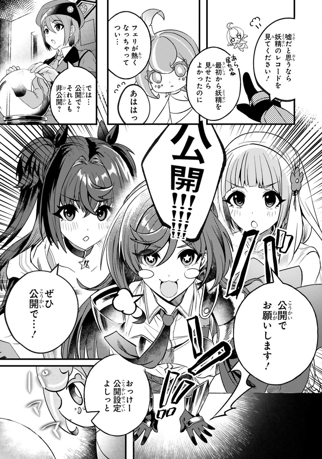 Dungeon ni Sundeita Ossan, Saikyou Haishinsa ni naru Chapter 1 31ページ