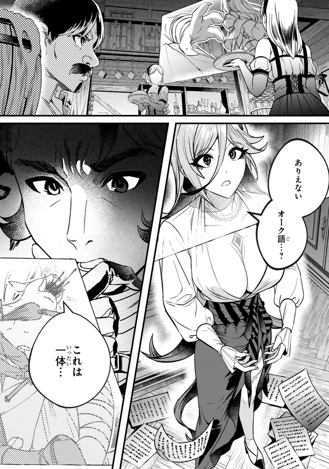 Dungeon ni Sundeita Ossan, Saikyou Haishinsa ni naru Chapter 1 32ページ