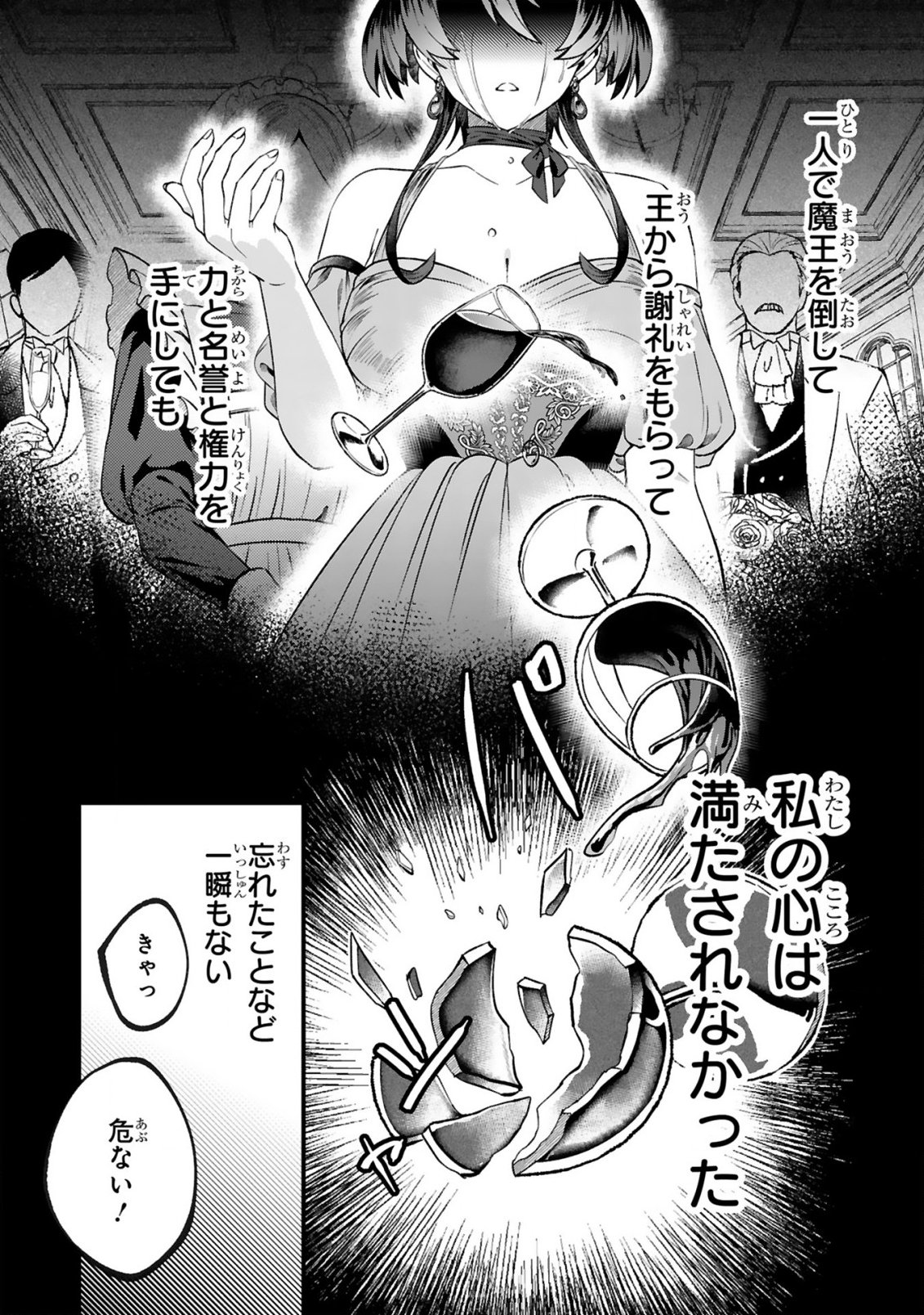 Dungeon ni Sundeita Ossan, Saikyou Haishinsa ni naru Chapter 1 34ページ