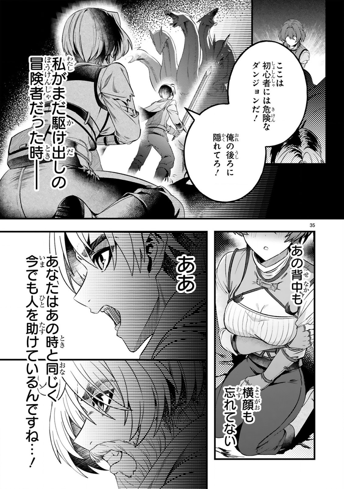 Dungeon ni Sundeita Ossan, Saikyou Haishinsa ni naru Chapter 1 35ページ