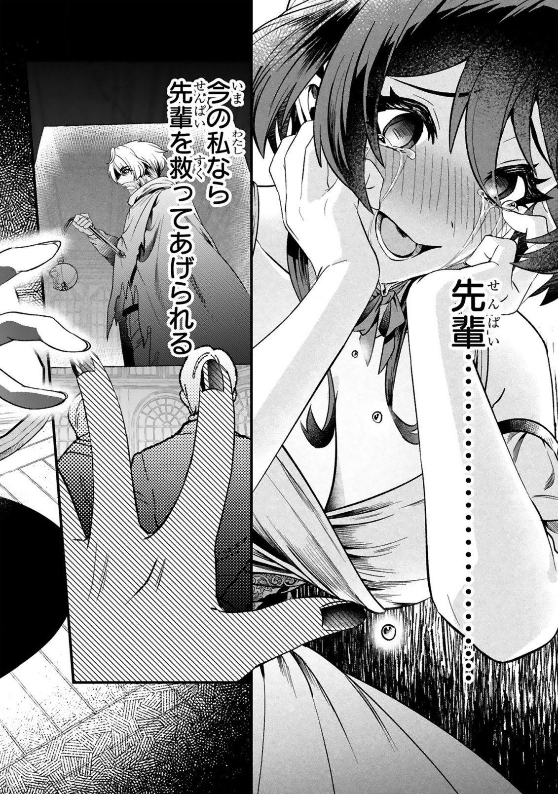 Dungeon ni Sundeita Ossan, Saikyou Haishinsa ni naru Chapter 1 36ページ