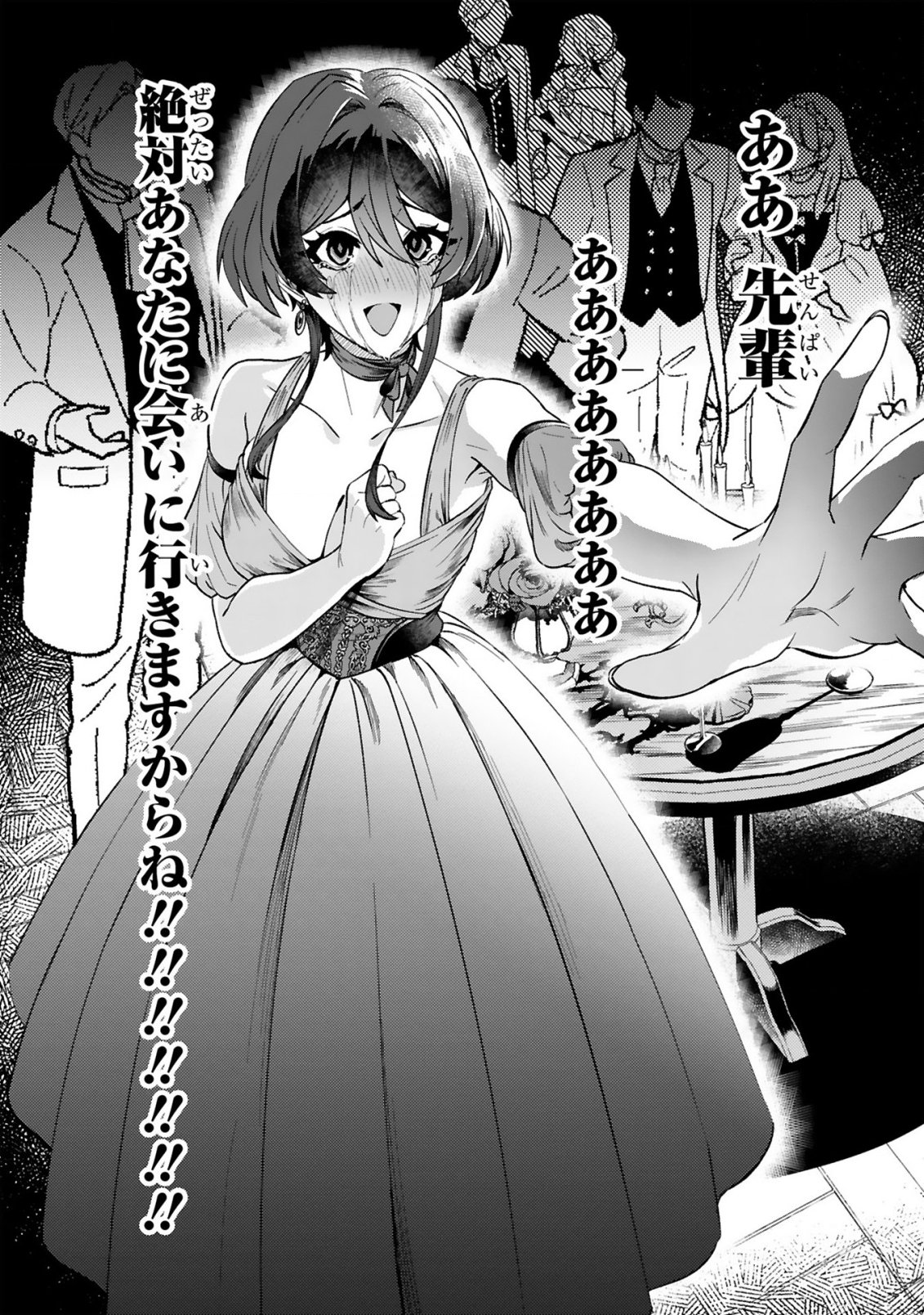 Dungeon ni Sundeita Ossan, Saikyou Haishinsa ni naru Chapter 1 37ページ