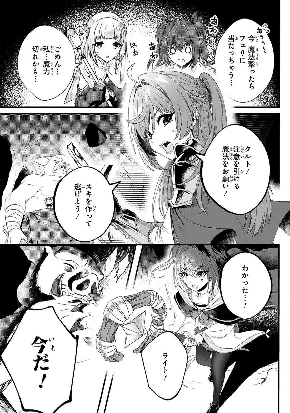 Dungeon ni Sundeita Ossan, Saikyou Haishinsa ni naru Chapter 1 5ページ