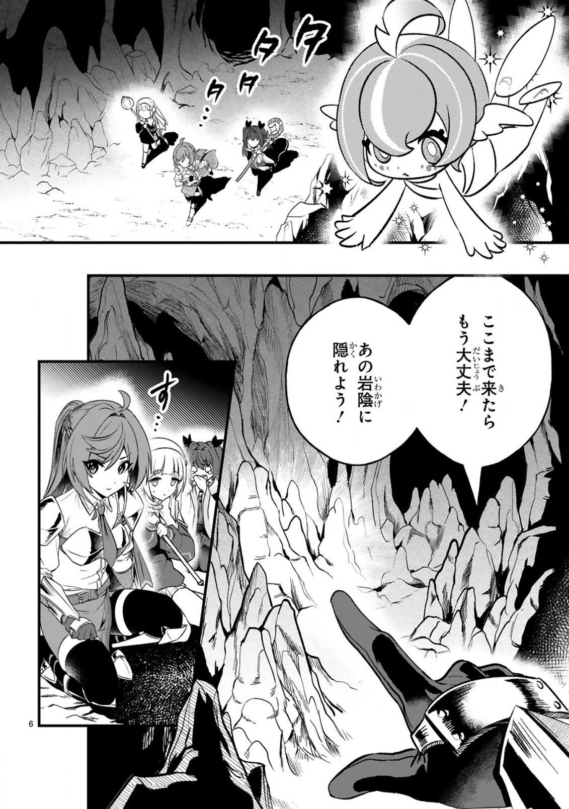 Dungeon ni Sundeita Ossan, Saikyou Haishinsa ni naru Chapter 1 6ページ
