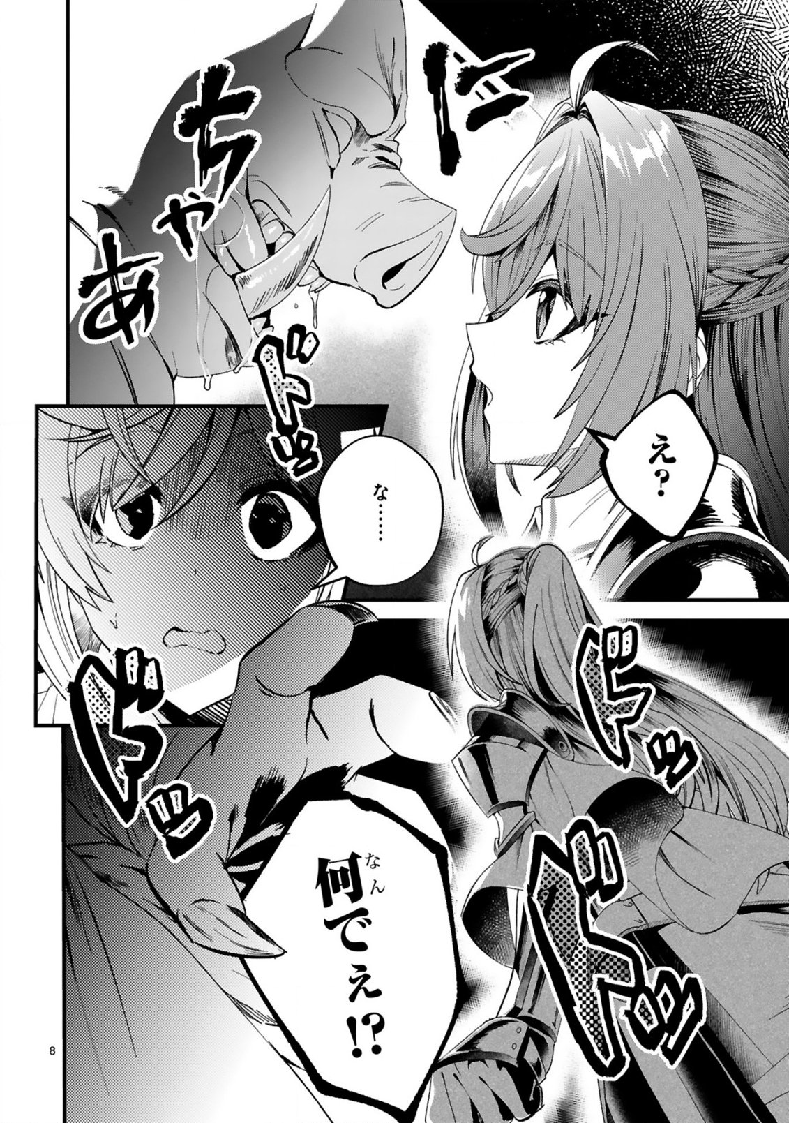 Dungeon ni Sundeita Ossan, Saikyou Haishinsa ni naru Chapter 1 8ページ