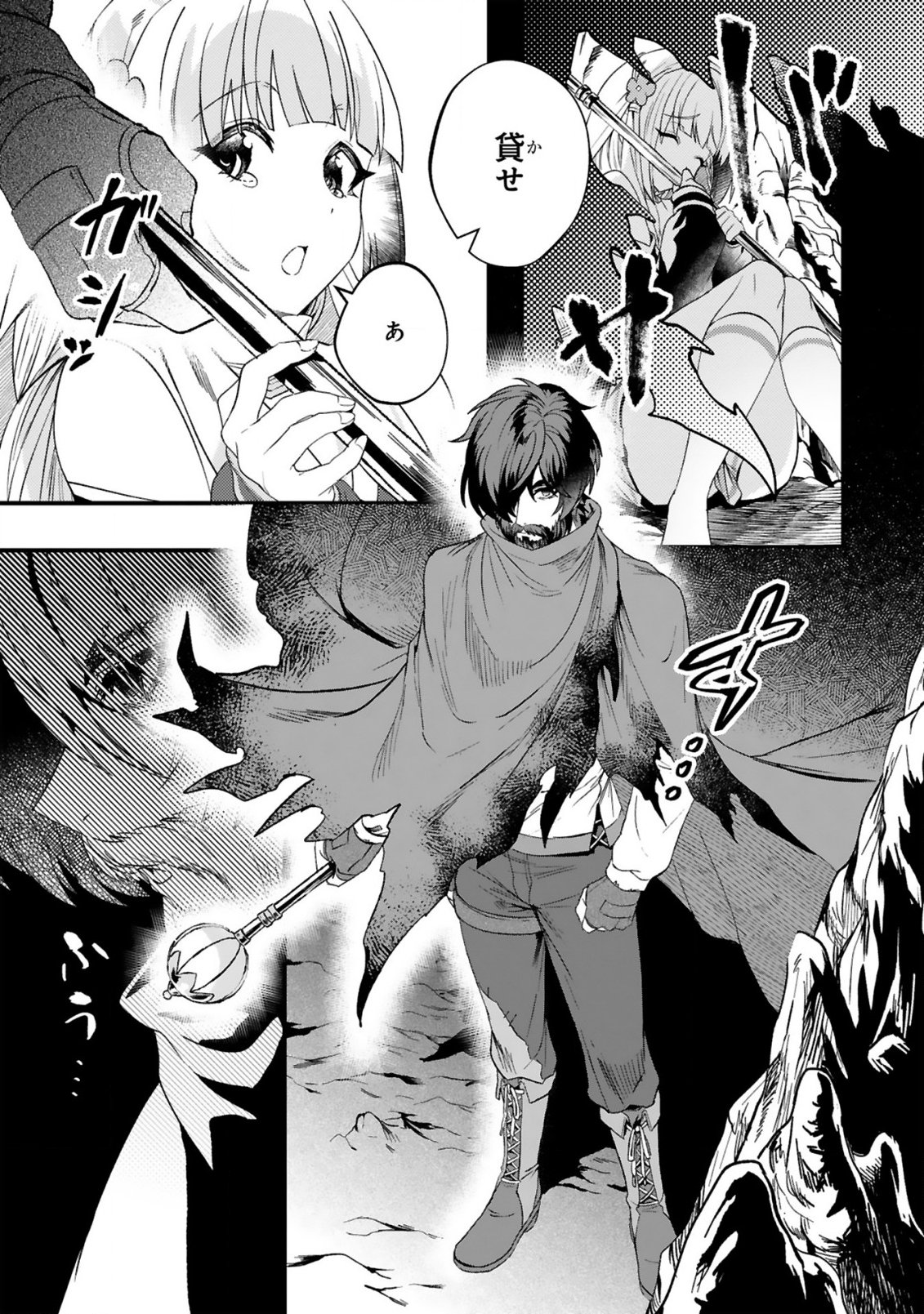 Dungeon ni Sundeita Ossan, Saikyou Haishinsa ni naru Chapter 1 9ページ