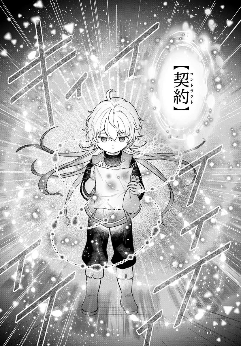 Jousai Youjo Sylvia Chapter 1 15ページ