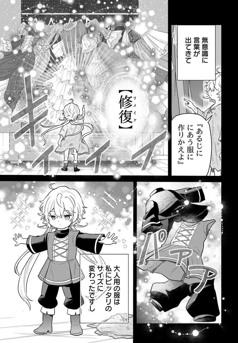 Jousai Youjo Sylvia Chapter 1 21ページ
