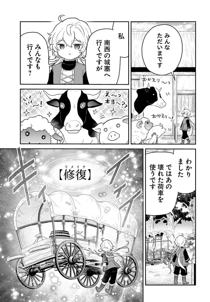 Jousai Youjo Sylvia Chapter 1 25ページ
