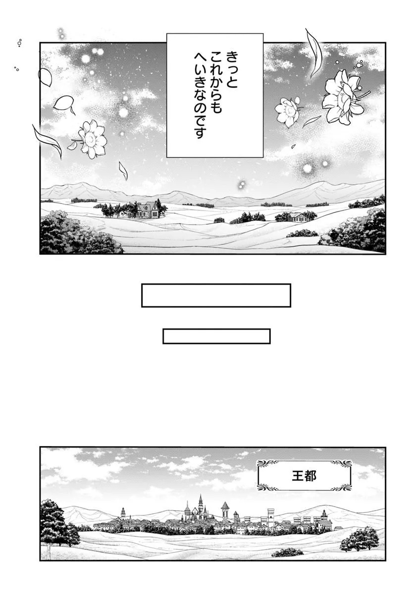 Jousai Youjo Sylvia Chapter 1 27ページ
