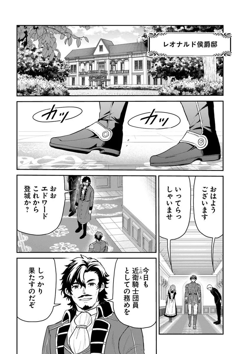 Jousai Youjo Sylvia Chapter 1 28ページ