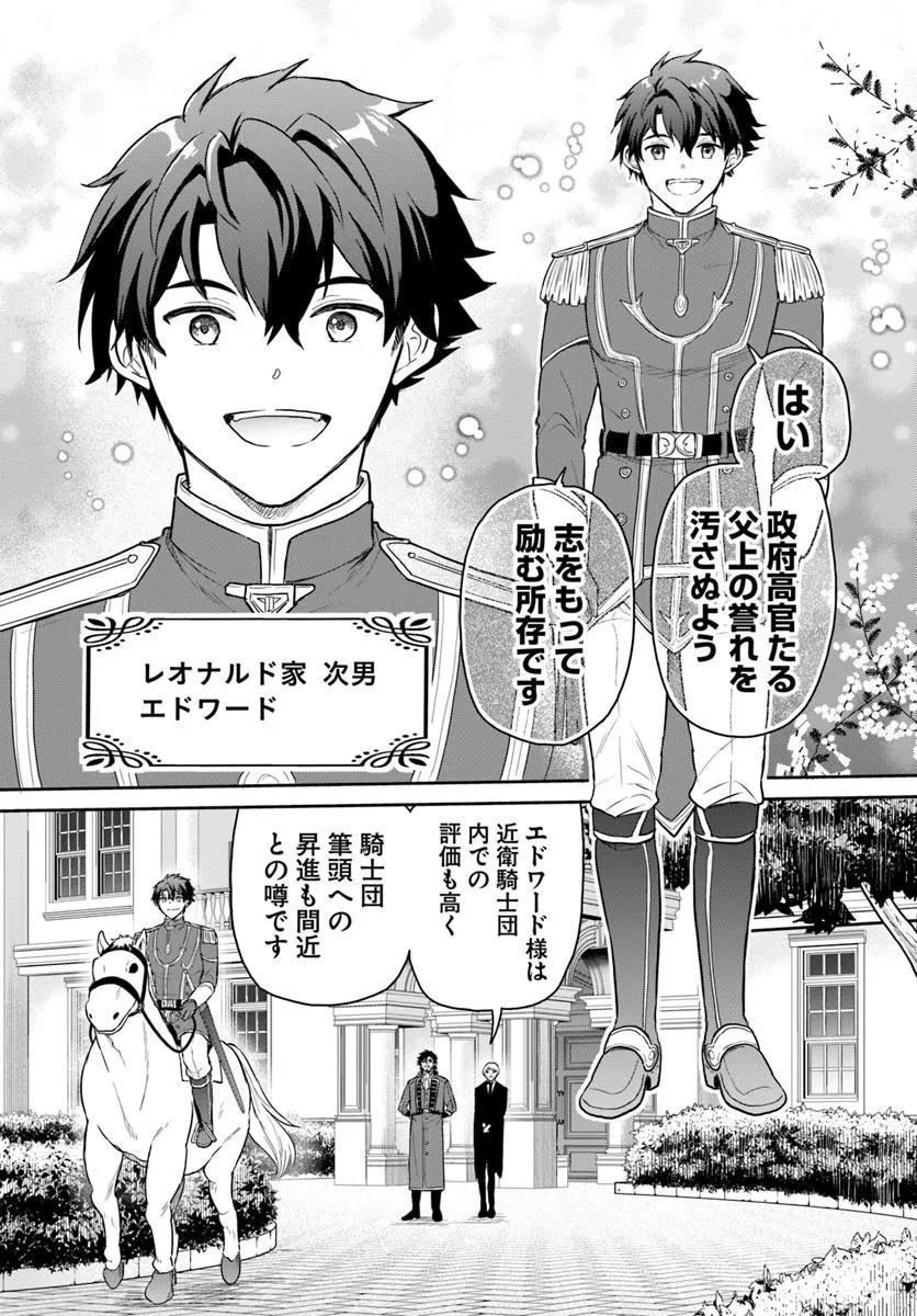 Jousai Youjo Sylvia Chapter 1 29ページ