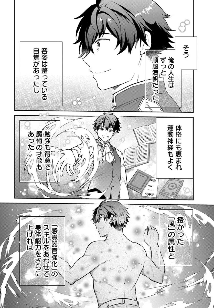 Jousai Youjo Sylvia Chapter 1 30ページ