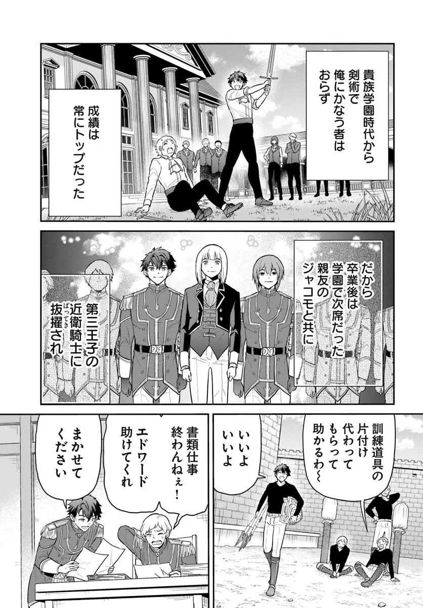 Jousai Youjo Sylvia Chapter 1 31ページ