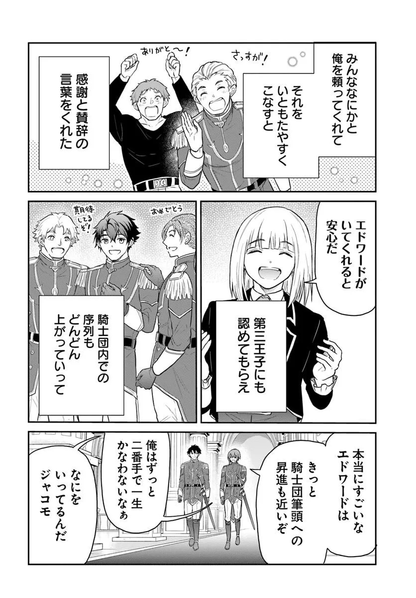 Jousai Youjo Sylvia Chapter 1 32ページ