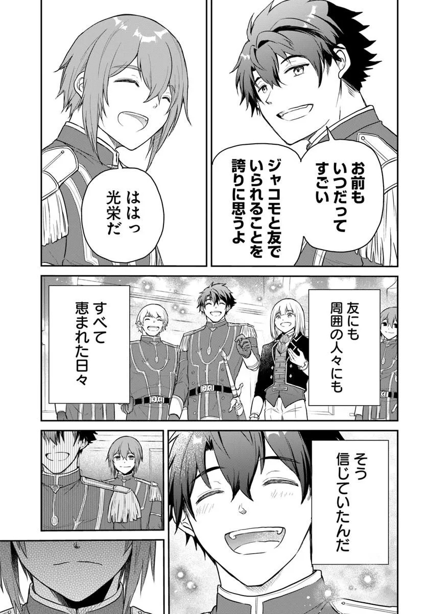 Jousai Youjo Sylvia Chapter 1 33ページ