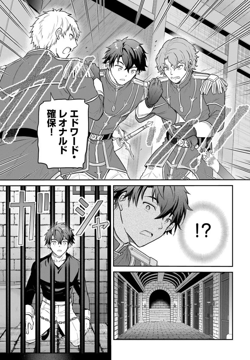 Jousai Youjo Sylvia Chapter 1 35ページ