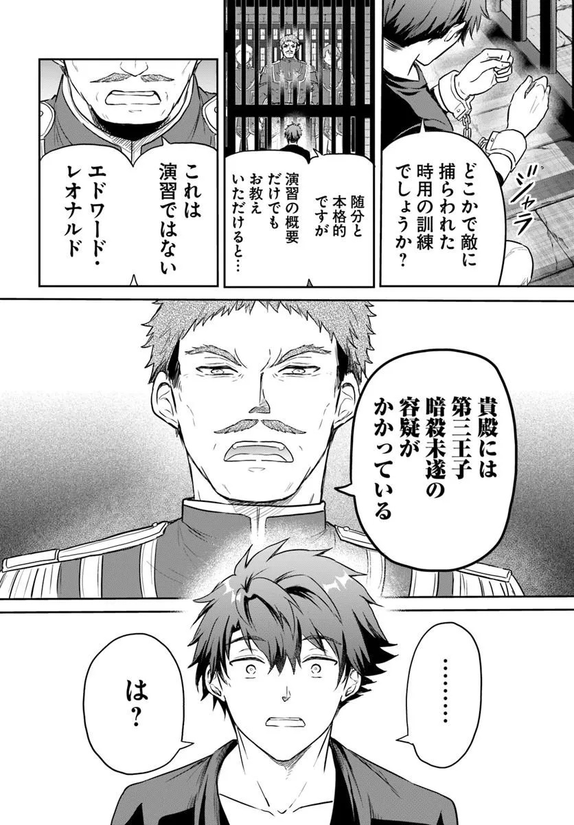 Jousai Youjo Sylvia Chapter 1 36ページ