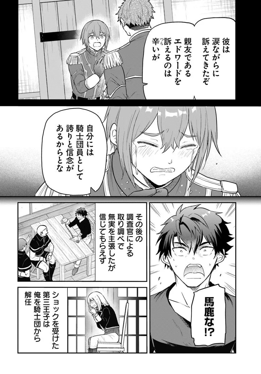 Jousai Youjo Sylvia Chapter 1 38ページ