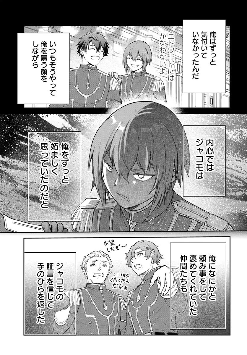 Jousai Youjo Sylvia Chapter 1 39ページ