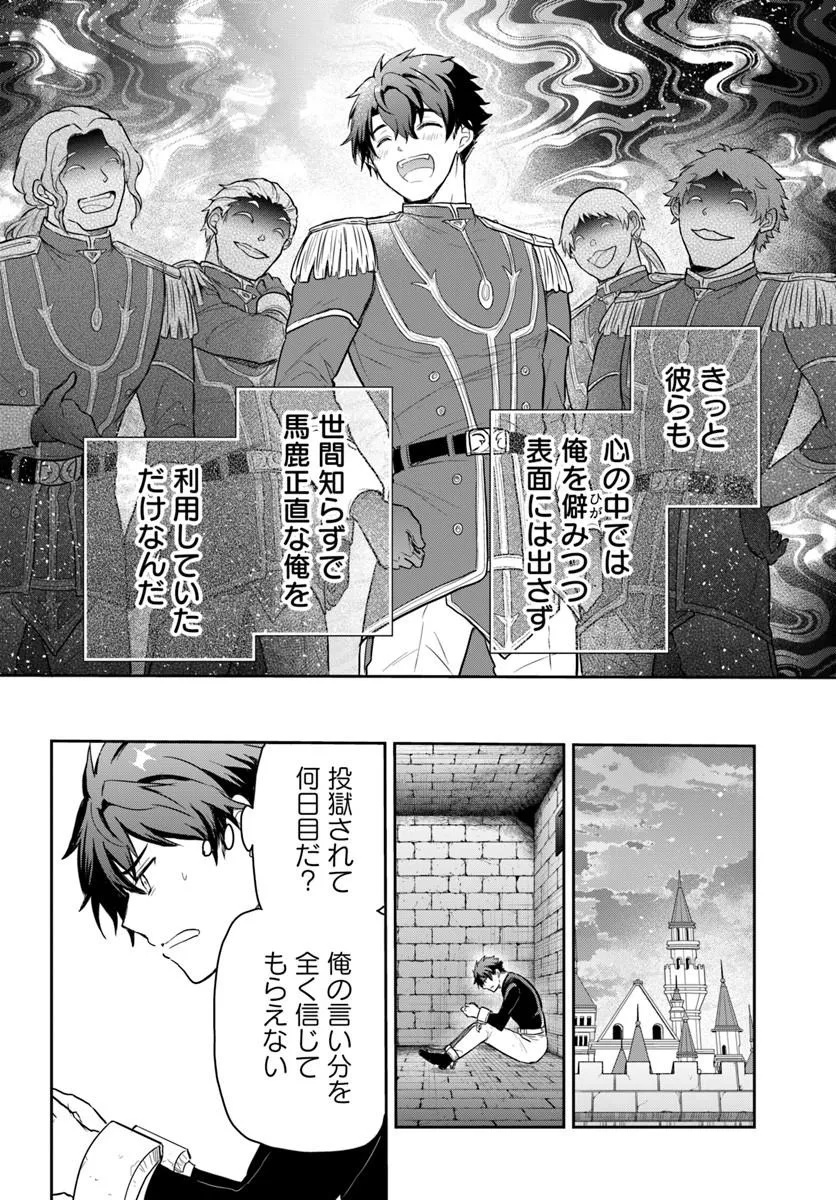 Jousai Youjo Sylvia Chapter 1 40ページ