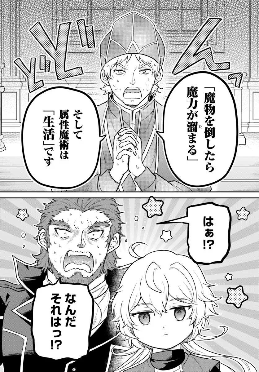 Jousai Youjo Sylvia Chapter 1 5ページ