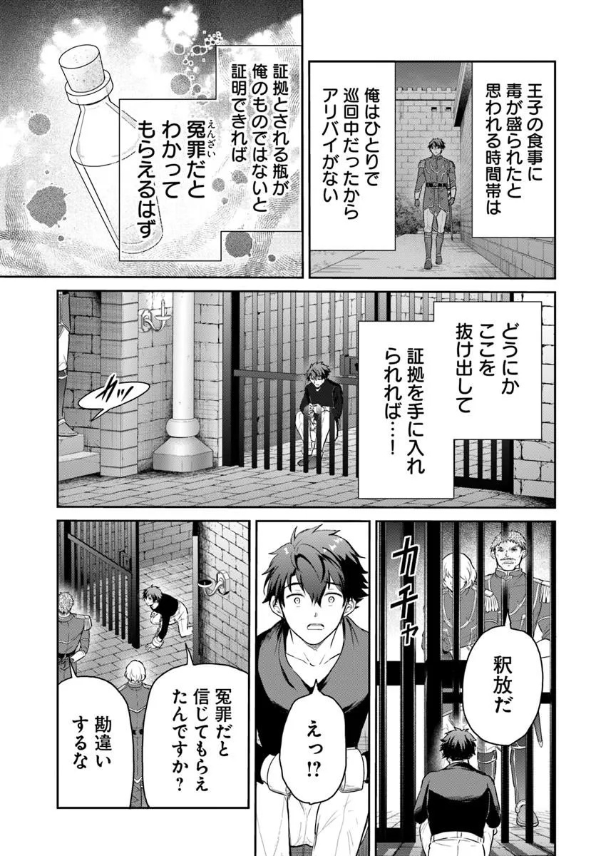 Jousai Youjo Sylvia Chapter 1 41ページ