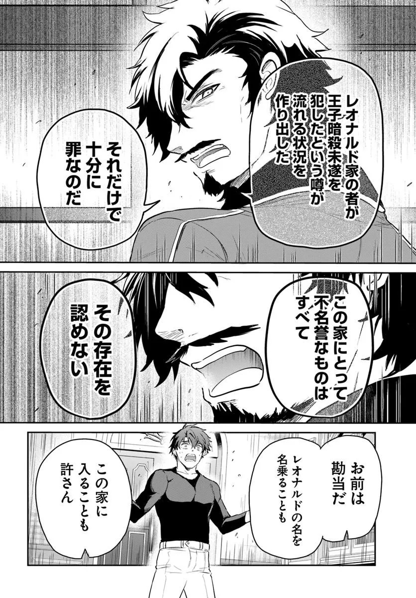 Jousai Youjo Sylvia Chapter 1 44ページ