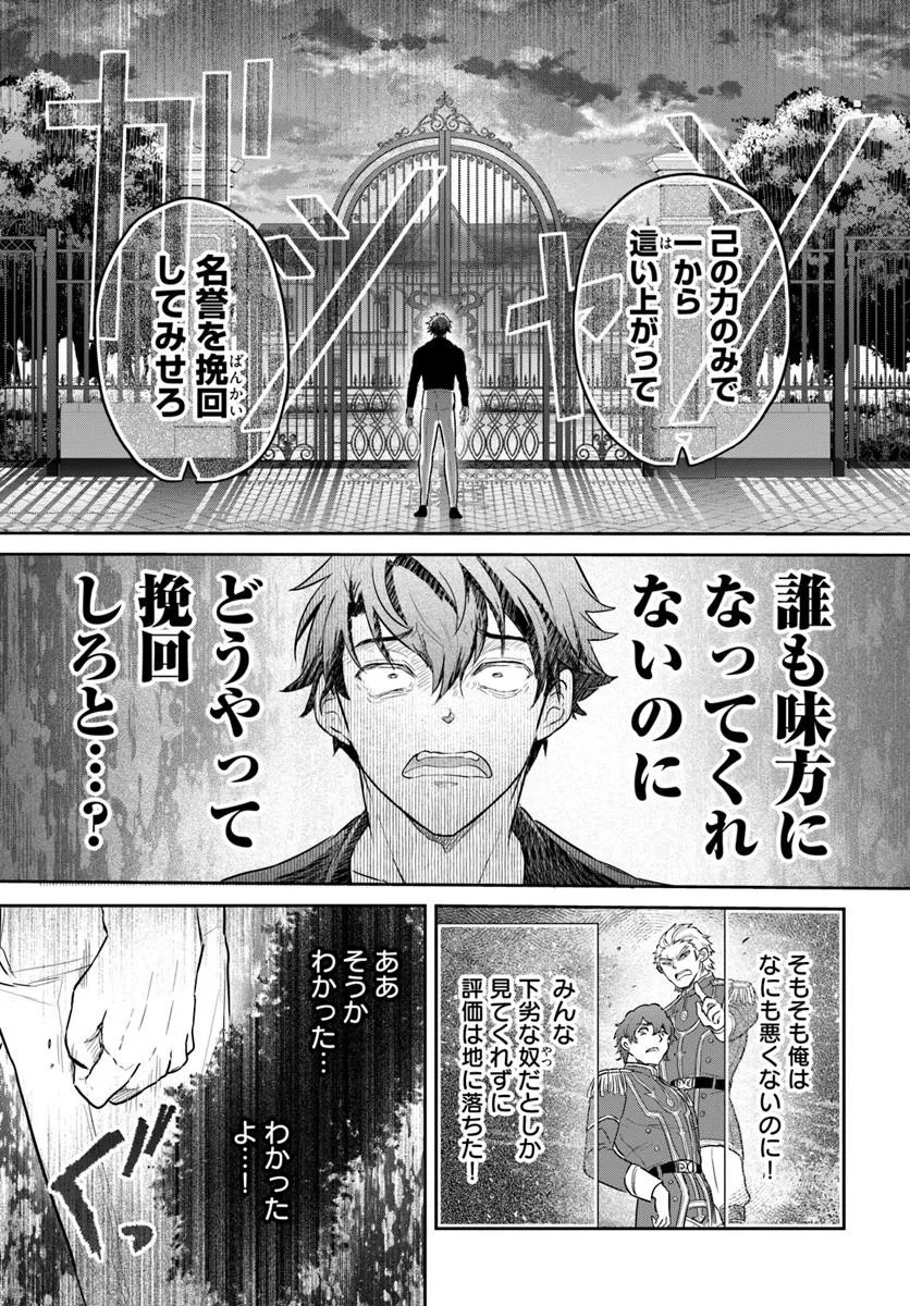 Jousai Youjo Sylvia Chapter 1 45ページ
