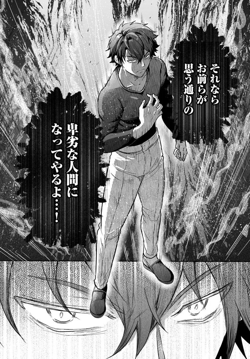 Jousai Youjo Sylvia Chapter 1 46ページ