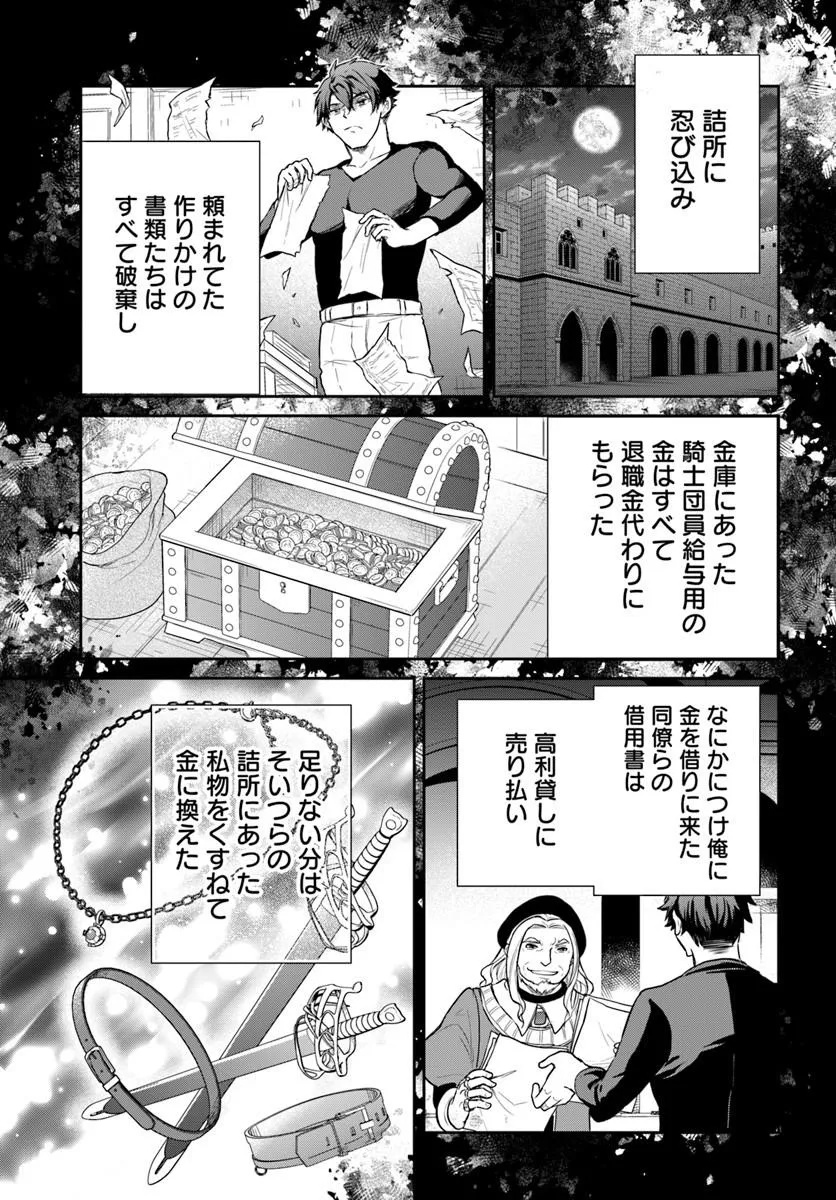 Jousai Youjo Sylvia Chapter 1 47ページ