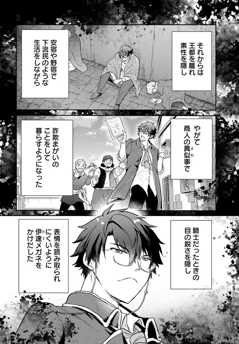 Jousai Youjo Sylvia Chapter 1 48ページ