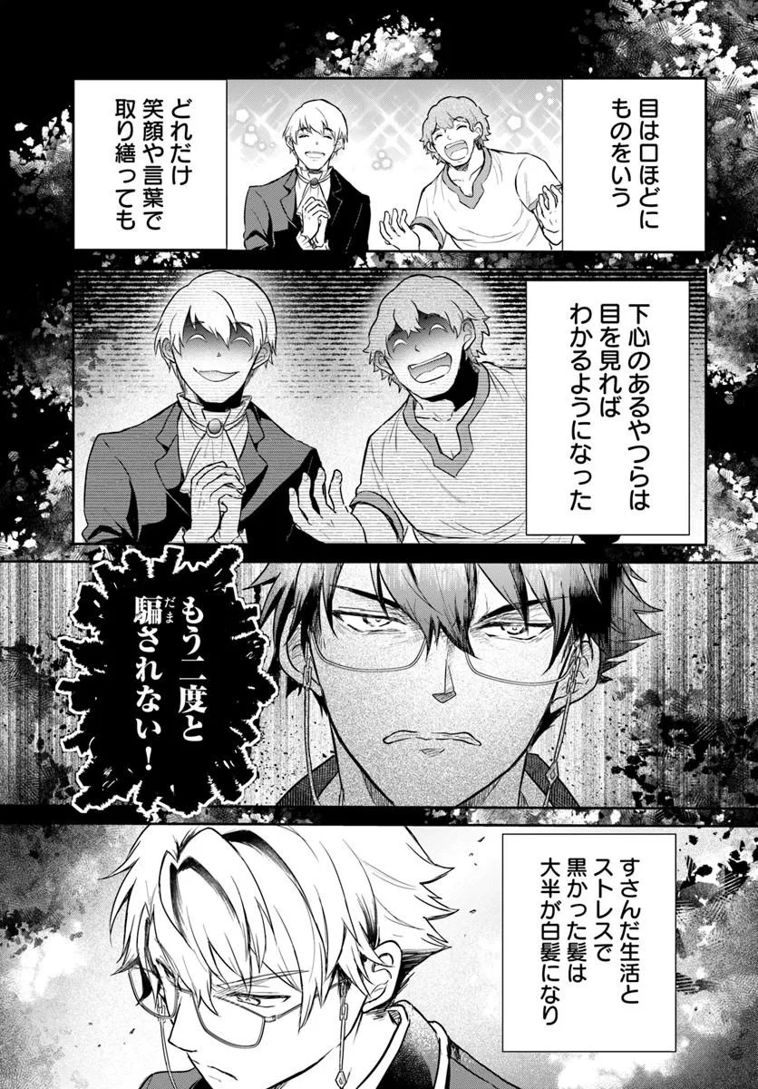 Jousai Youjo Sylvia Chapter 1 49ページ