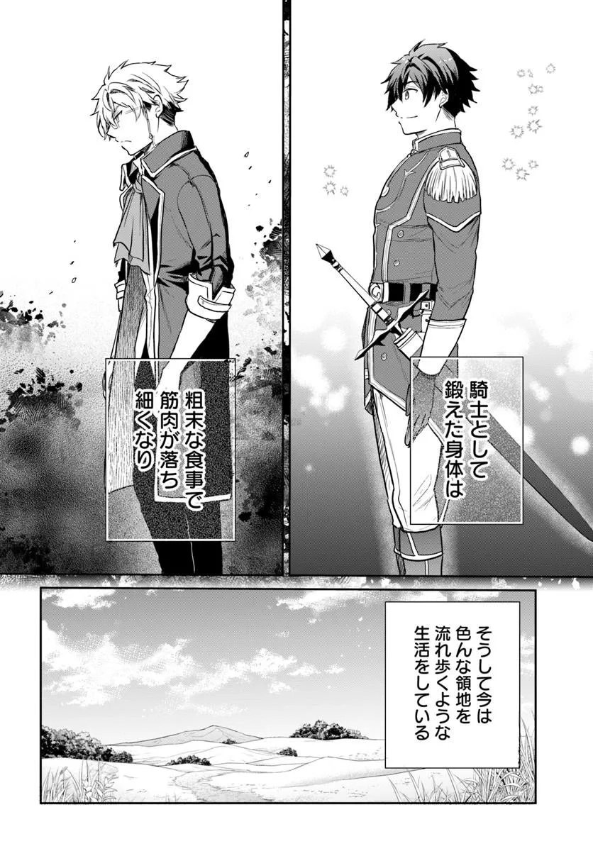 Jousai Youjo Sylvia Chapter 1 50ページ