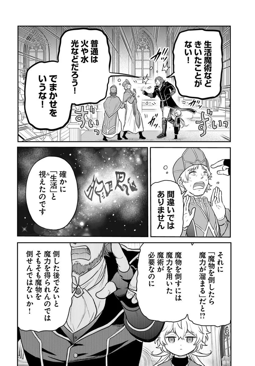 Jousai Youjo Sylvia Chapter 1 6ページ