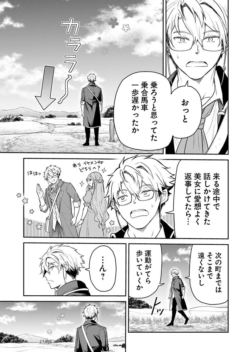 Jousai Youjo Sylvia Chapter 1 51ページ