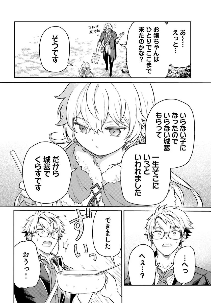 Jousai Youjo Sylvia Chapter 1 60ページ