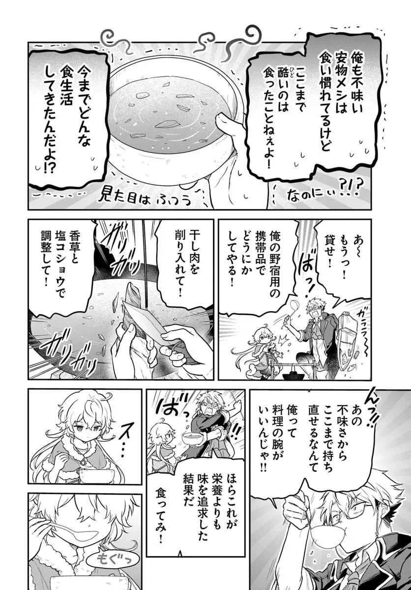 Jousai Youjo Sylvia Chapter 1 62ページ