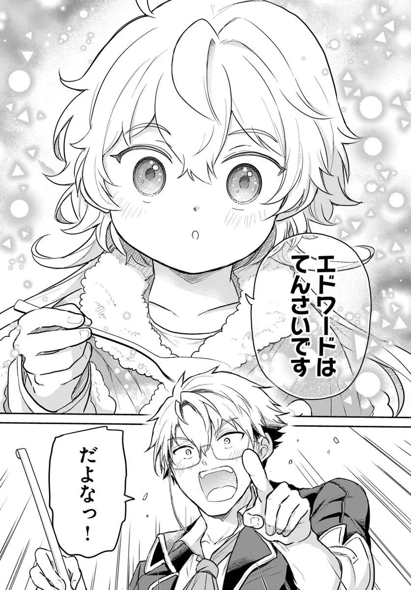Jousai Youjo Sylvia Chapter 1 64ページ