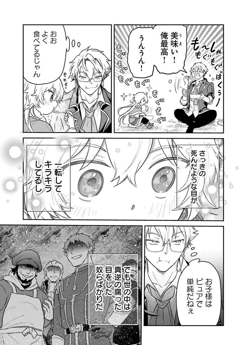 Jousai Youjo Sylvia Chapter 1 65ページ