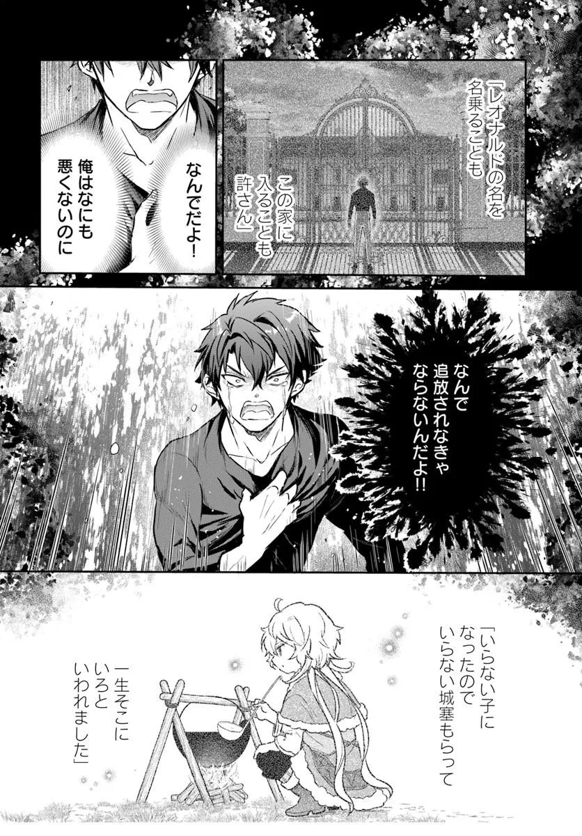 Jousai Youjo Sylvia Chapter 1 68ページ