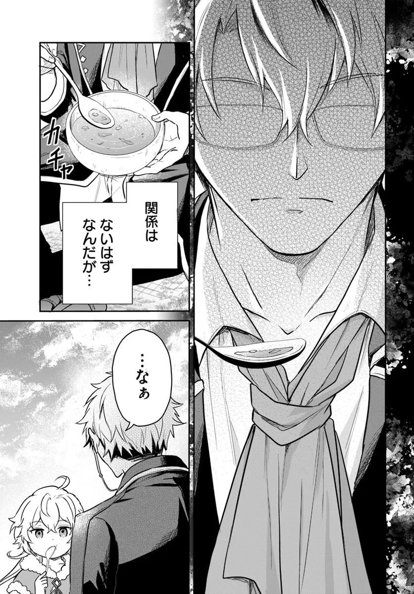 Jousai Youjo Sylvia Chapter 1 69ページ