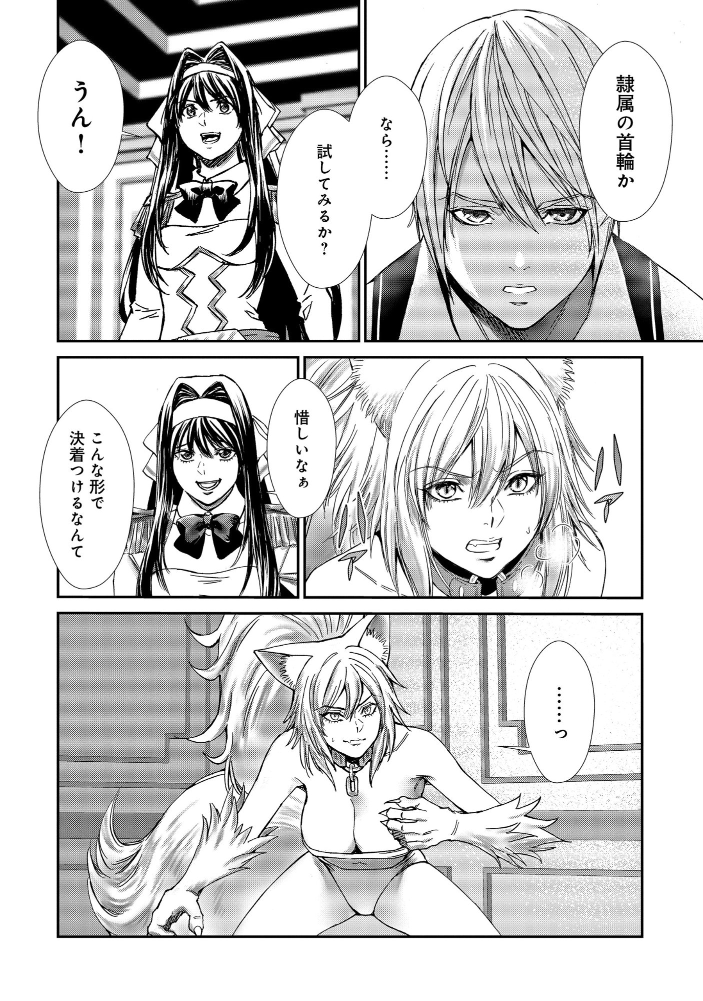 Akuyaku Reijou Rashiku, Kouryaku Taishou wo Fukujuu Sasemasu: Oshi ga Dame ni Natte Iru Kaishaku Chigai Nandesu Kedo!? Chapter 15.2 2ページ