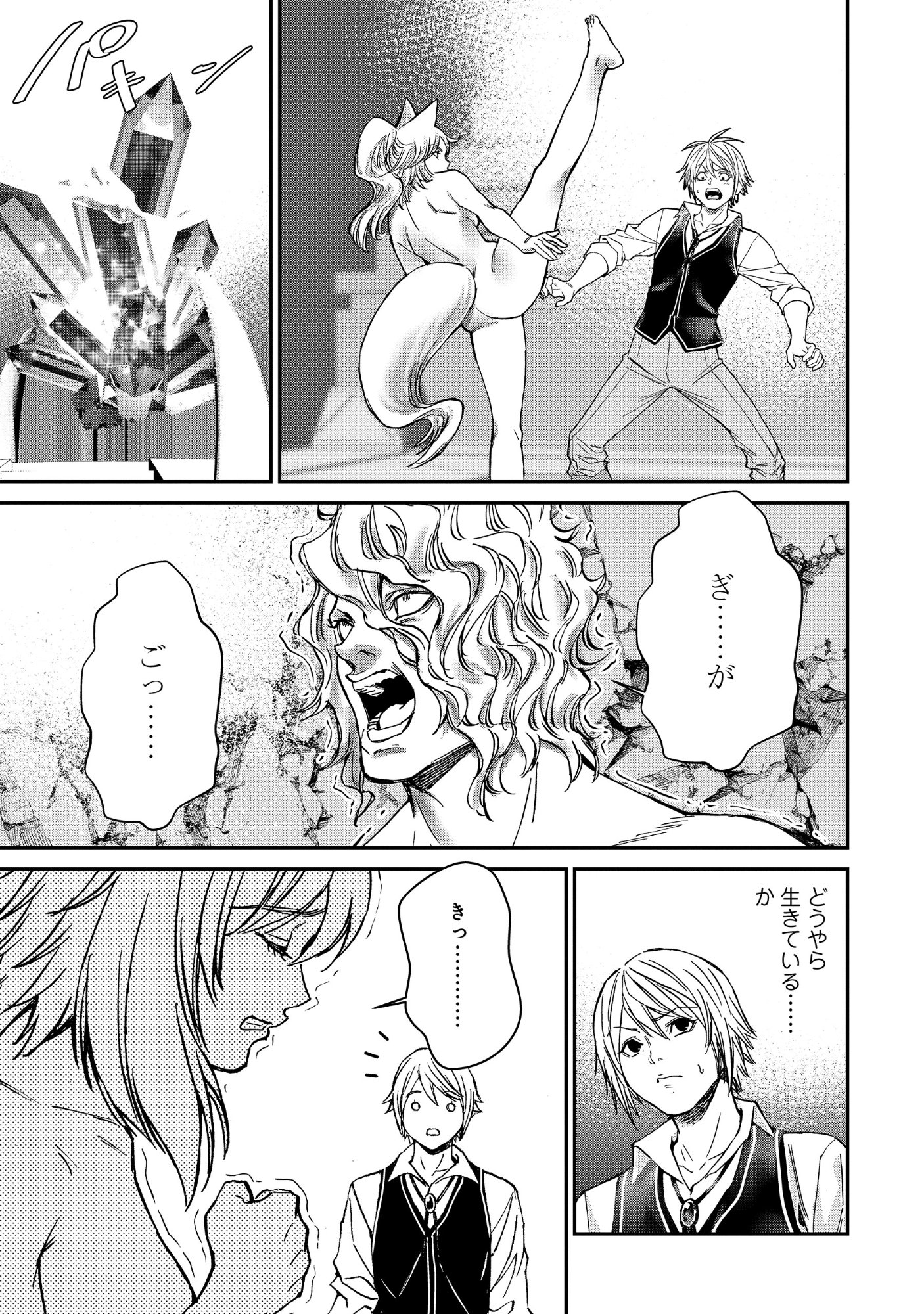 Akuyaku Reijou Rashiku, Kouryaku Taishou wo Fukujuu Sasemasu: Oshi ga Dame ni Natte Iru Kaishaku Chigai Nandesu Kedo!? Chapter 15.2 11ページ