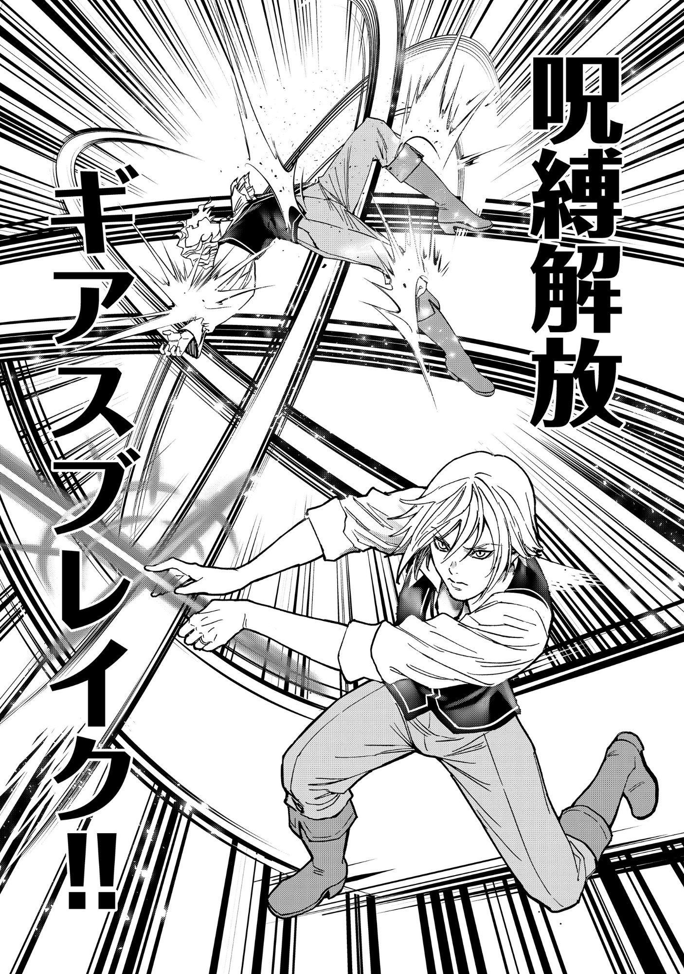 Akuyaku Reijou Rashiku, Kouryaku Taishou wo Fukujuu Sasemasu: Oshi ga Dame ni Natte Iru Kaishaku Chigai Nandesu Kedo!? Chapter 15.2 5ページ