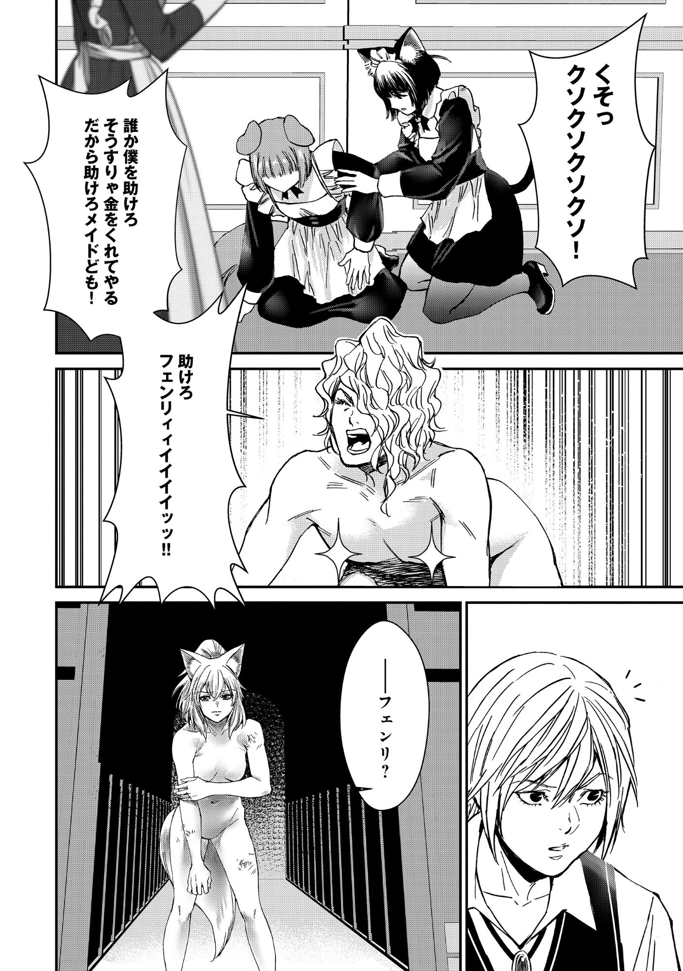Akuyaku Reijou Rashiku, Kouryaku Taishou wo Fukujuu Sasemasu: Oshi ga Dame ni Natte Iru Kaishaku Chigai Nandesu Kedo!? Chapter 15.2 8ページ