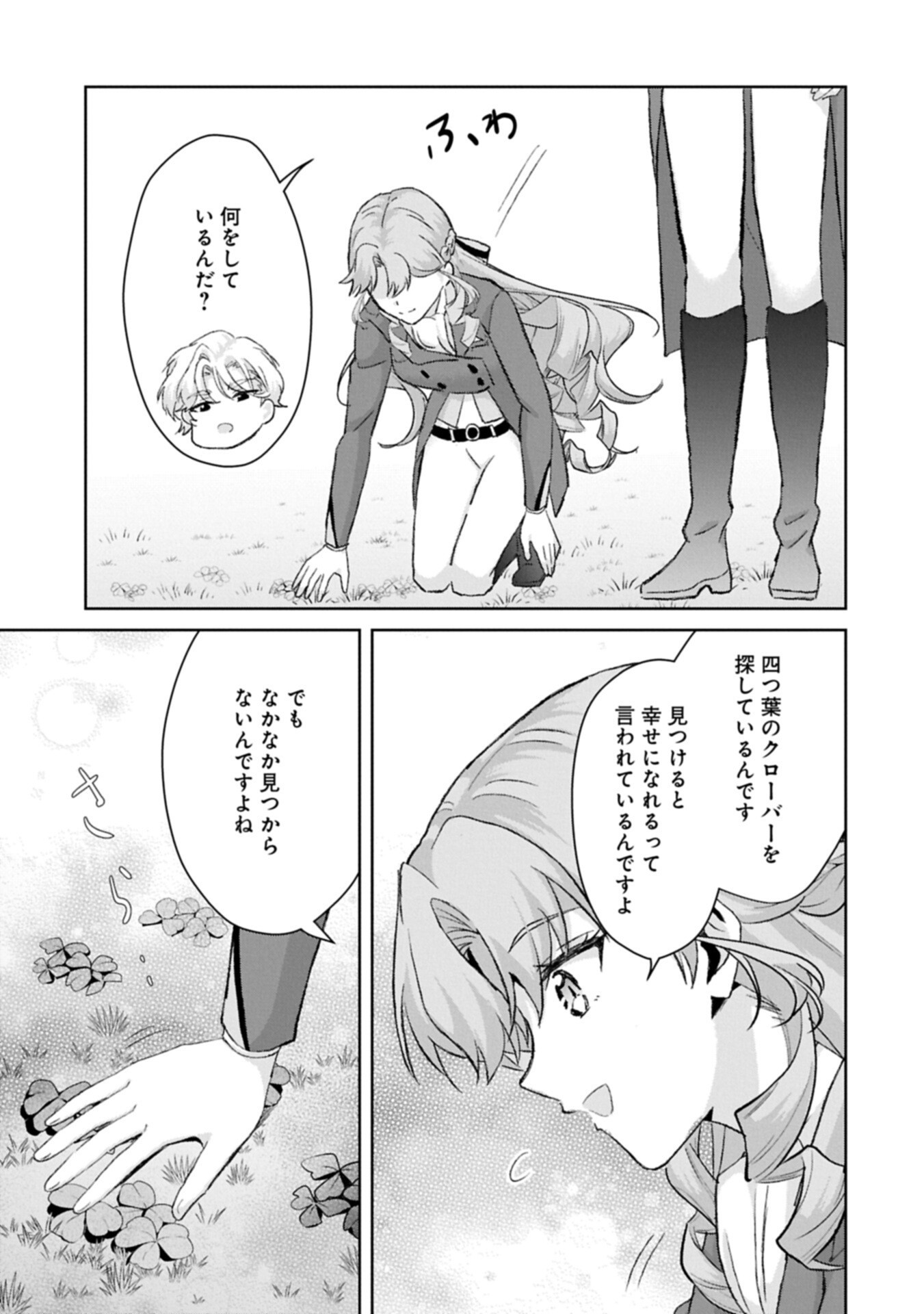 Tensei Reijou Violetta no Nougyou Kakumei Bishoku Tankyuu to Ryouchi Kaikaku ni Hagemundeitara, Koori no Koushaku-sama ni Dekiai Sareteimashita? Chapter 17.2 1ページ
