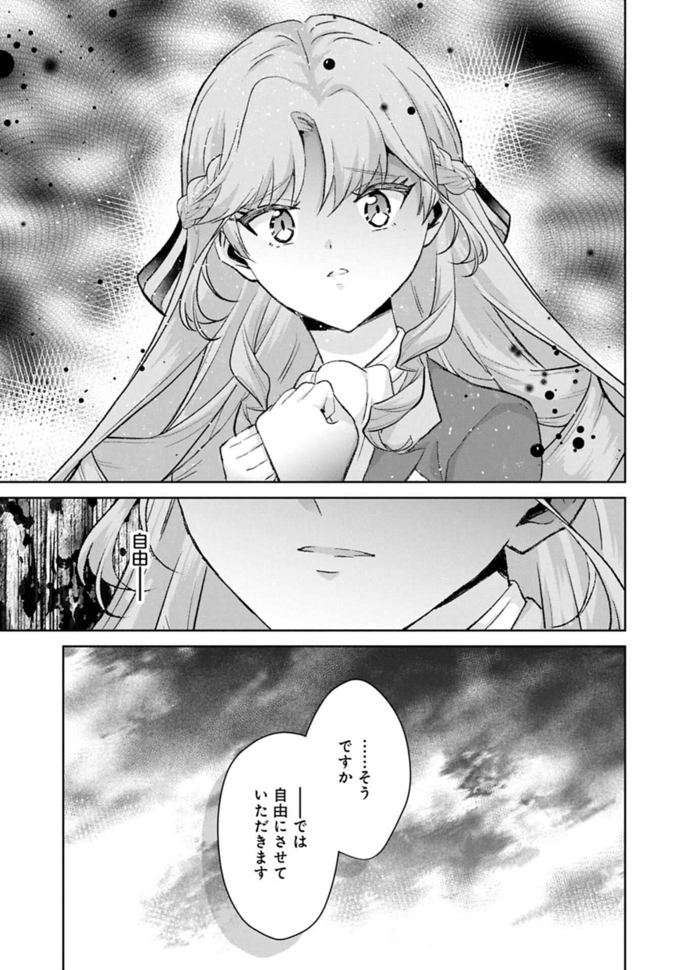 Tensei Reijou Violetta no Nougyou Kakumei Bishoku Tankyuu to Ryouchi Kaikaku ni Hagemundeitara, Koori no Koushaku-sama ni Dekiai Sareteimashita? Chapter 17.2 11ページ