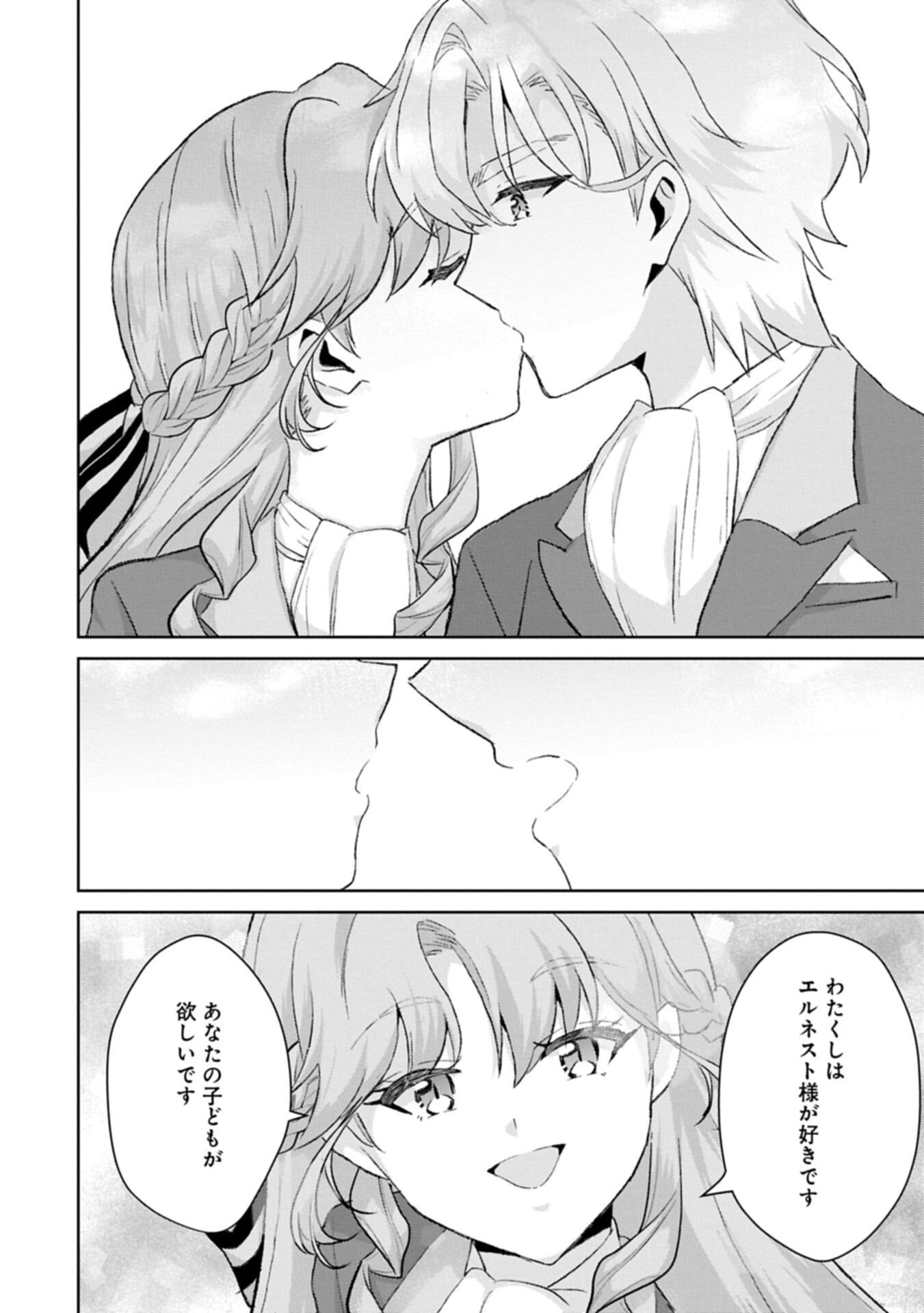 Tensei Reijou Violetta no Nougyou Kakumei Bishoku Tankyuu to Ryouchi Kaikaku ni Hagemundeitara, Koori no Koushaku-sama ni Dekiai Sareteimashita? Chapter 17.2 12ページ