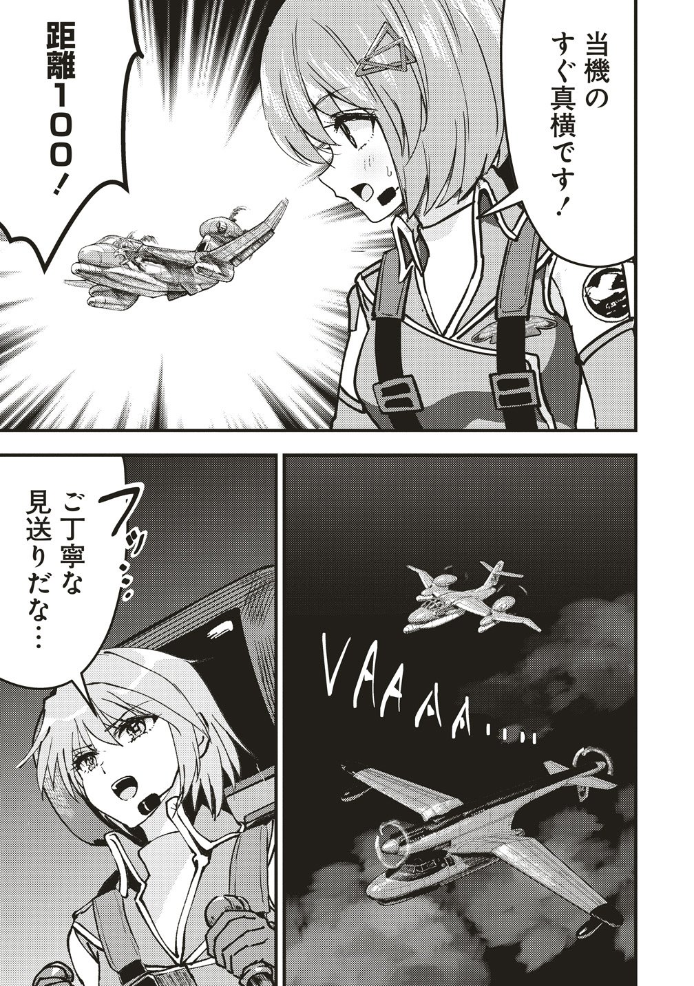 Schneider Rally Chapter 12 13ページ